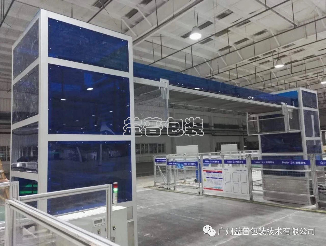 廣州全自動四邊封裝袋機,廣州碼垛機廠家,全自動碼垛機,碼垛機廠家,廣州垂直夾持提升機,廣州連續式垂直提升機