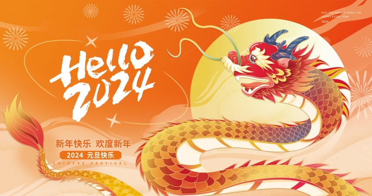 金龍獻瑞，祥云環繞